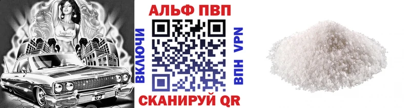 цены наркотик  blacksprut   Alpha PVP кристаллы  Учалы 