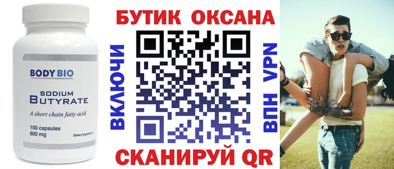 Бутират 1.4BDO  сколько стоит  Учалы 