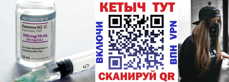 где купить наркоту Учалы Кетамин ketamine